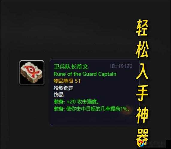 魔兽怀旧服活力神像必看！独家获取攻略，手把手教你秒变大佬
