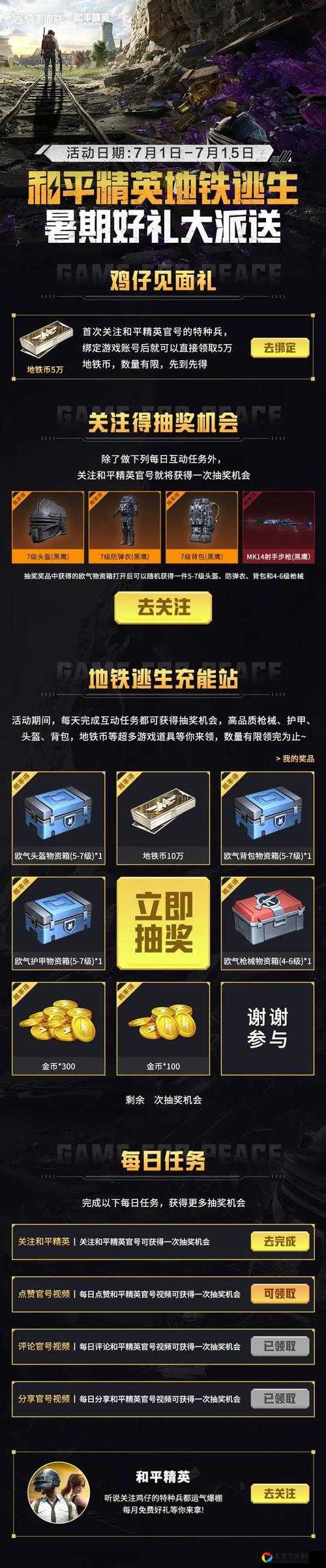 SS7特训套装必看攻略！3招轻松解锁绝美造型