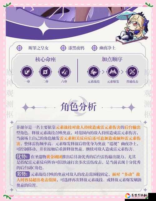 原神菲谢尔武器选择必看！暴击率翻倍的神装推荐，萌新直接抄作业！