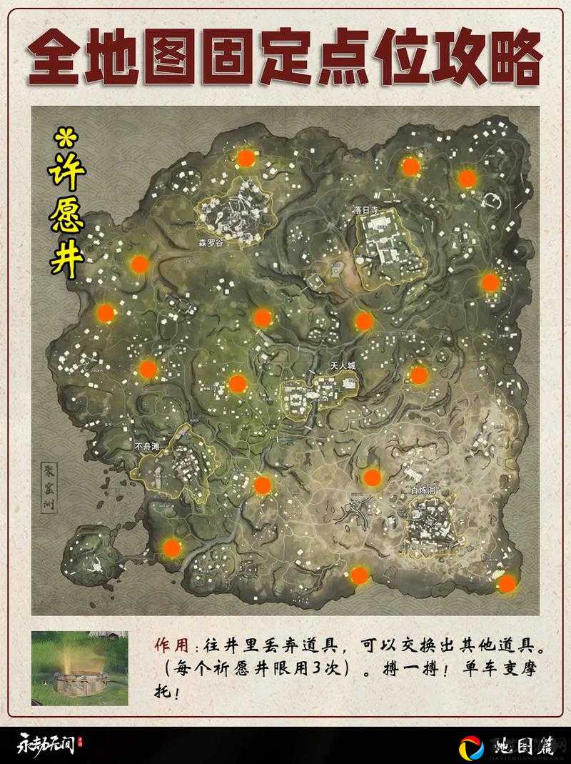 永劫无间挑战令全地图刷新点攻略！30秒速刷技巧大公开