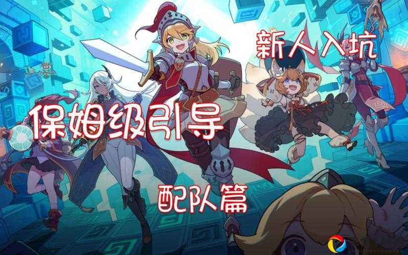 坎公骑冠剑未来公主必抽吗？保姆级培养攻略+神级阵容搭配实测