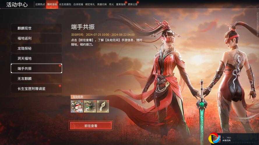 永劫无间登录崩溃了？卡载入界面必看5招！救死扶伤实测有效