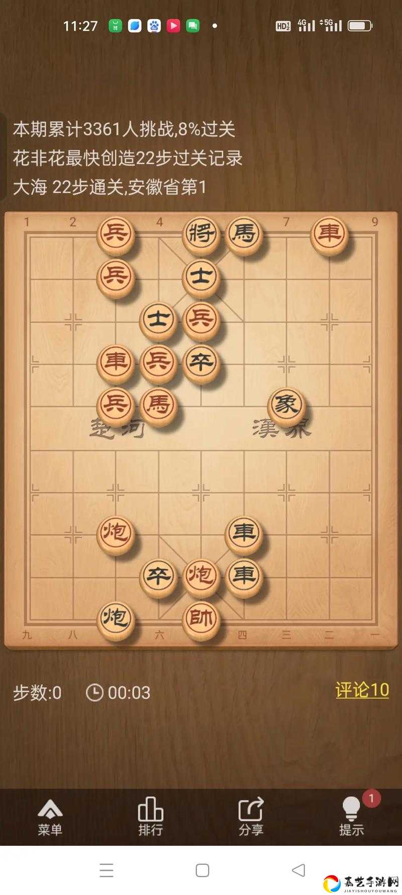 卡关必看！天天象棋残局挑战167期通关秘籍大公开