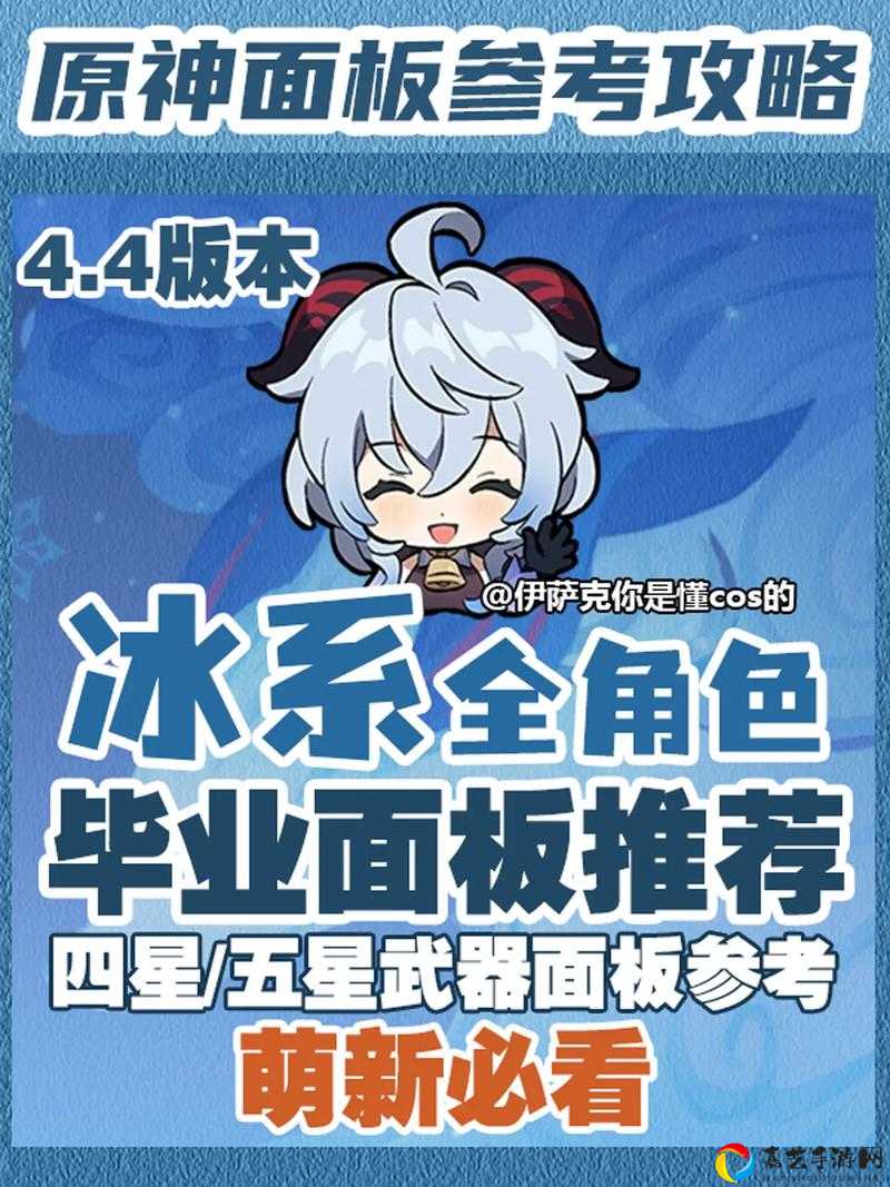 原神冰元素实战效果实测！这5个冷知识让你输出翻倍必看