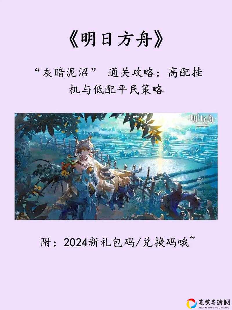 明日方舟7-9低配必看！零氪也能轻松三星通关的隐藏技巧