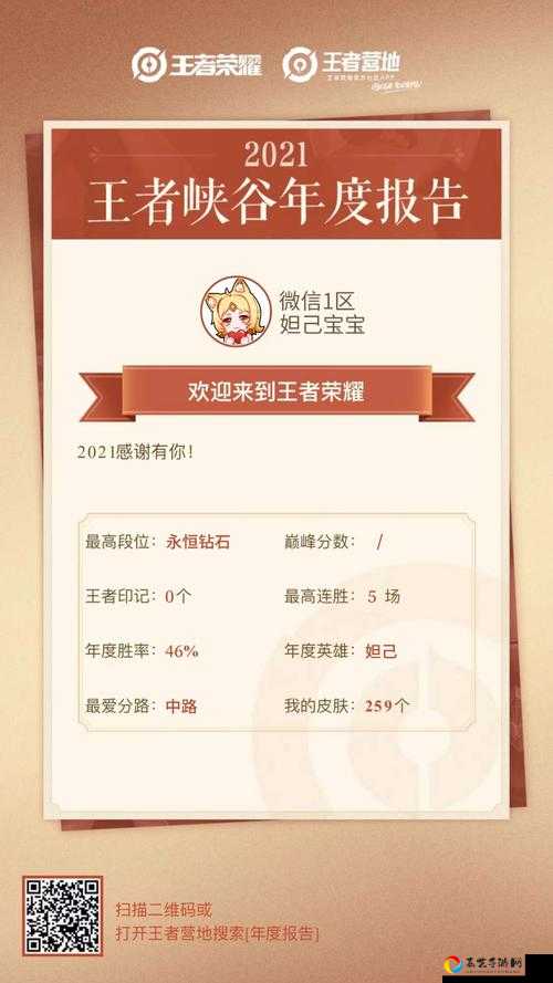 🔥独家速递109微信每日一题答案！王者荣耀玩家必看，手慢无！