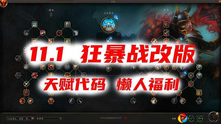 选对爆发秒全场！狂暴战腐蚀天赋终极攻略