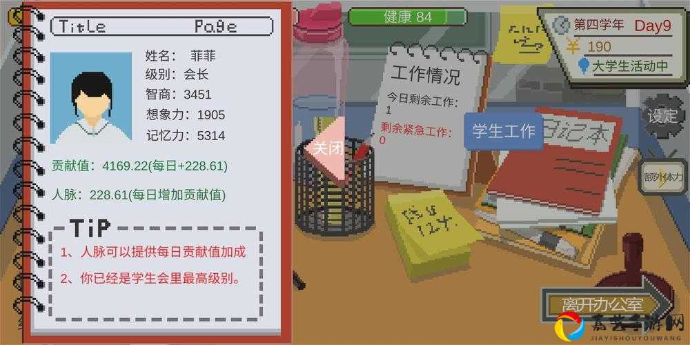 下一站我的大学全成就达成攻略！这10个隐藏成就你解锁了吗？零遗漏技巧大公开！