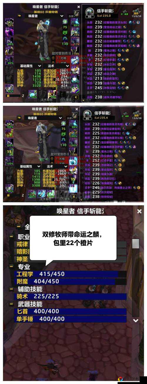 魔兽怀旧服TBC法师命中标配曝光！你确定会计算命中值吗？