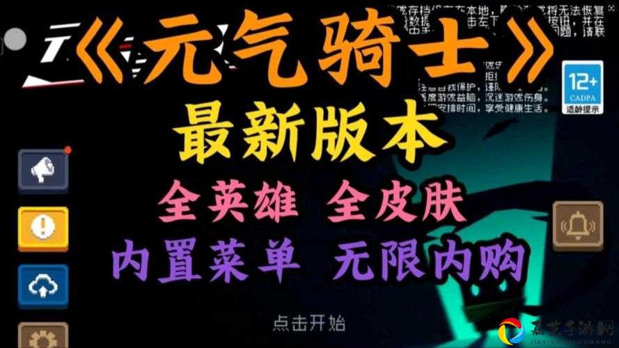 🔥元气骑士狂战士三技能解锁秘籍！10分钟速成攻略必看✨