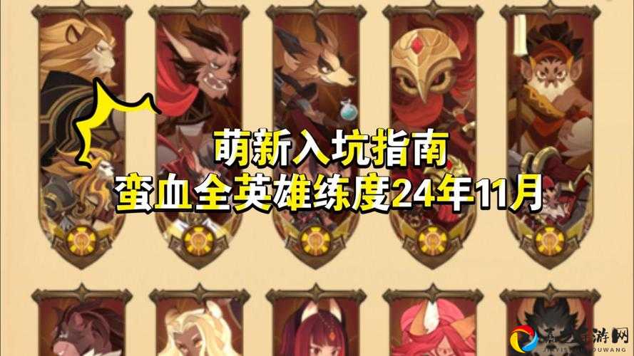 剑与远征24-1通关必看！零失败阵容+站位技巧，萌新3分钟速通攻略
