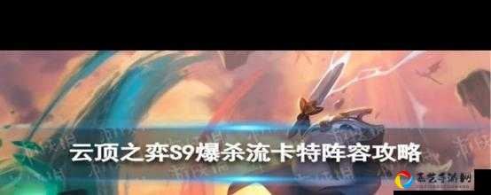 云顶之弈1014冰雪奇缘爆杀流！零基础3分钟学会上分套路