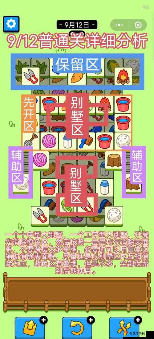 脑洞大神第24关通关密码大揭秘！超详细步骤带你秒过90%人都会卡在这里