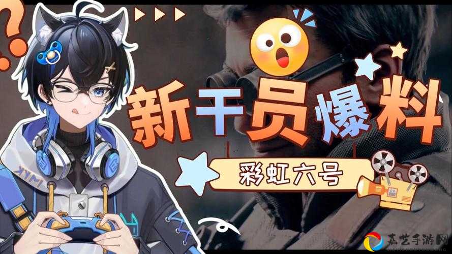 彩虹六号Y6S2赛季新干员爆肝实测！这三位逆天神守强攻手技能绝了