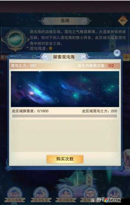 想不想修真｜爆哭推荐！法宝碎片获取全攻略，零基础也能轻松毕业！