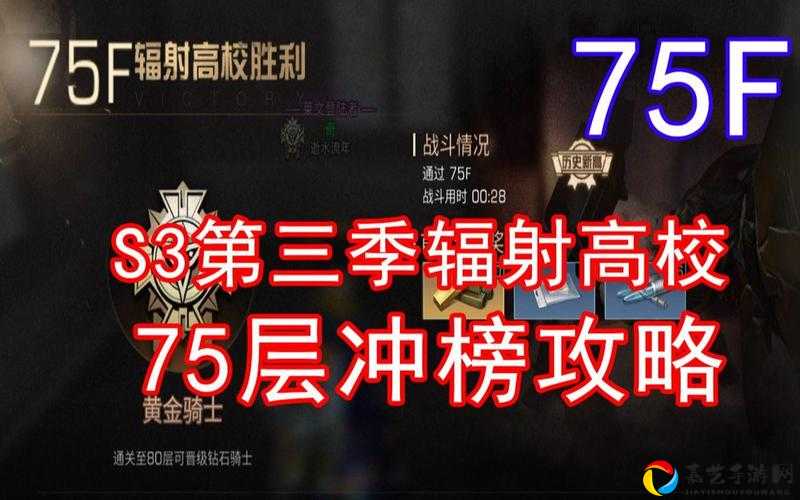 明日之后辐射高校第三季通关秘籍！第三赛季零失误打法+神配配置公开