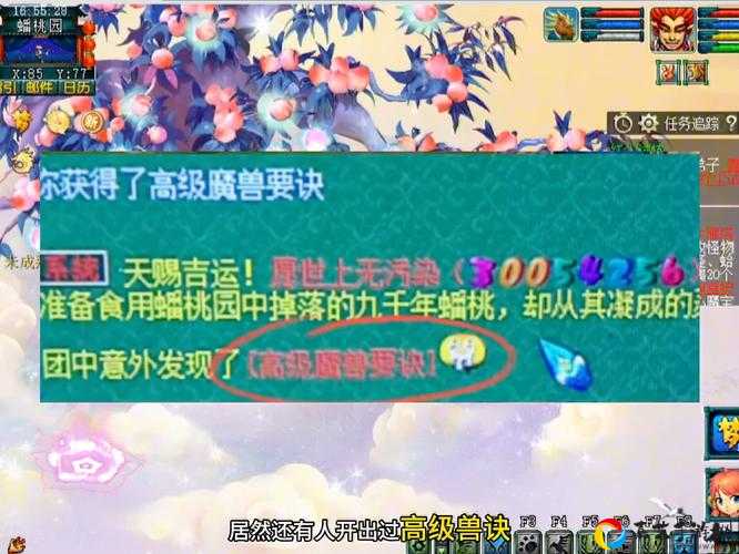 零氪党必看！梦幻西游手游探险之旅隐藏奖励大揭秘