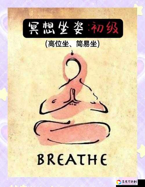 冥想任务卡关怎么办？99%玩家不知道的隐藏技巧！