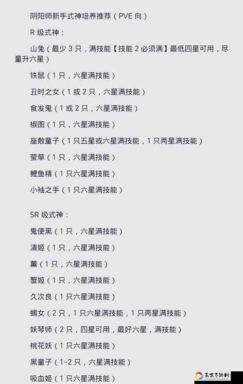 阴阳师青森之秘怎么玩？活动规则全攻略，抄作业必看！