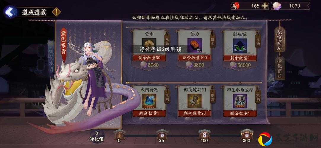 阴阳师蛇骨缚心商店必换清单！错换直接哭了！
