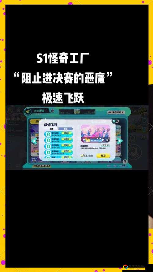 原始旅程竞速怎么打？手残党必看！卡关5次必出奇迹的竞速通关秘诀