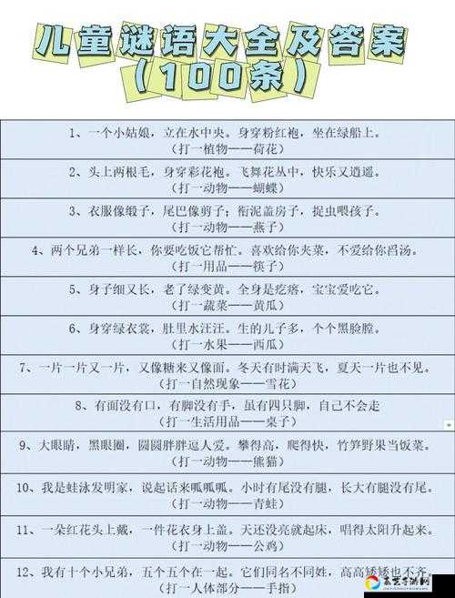 尖叫预警！我是谜动物园全答案大公开，藏在动物间的彩蛋你见过吗？