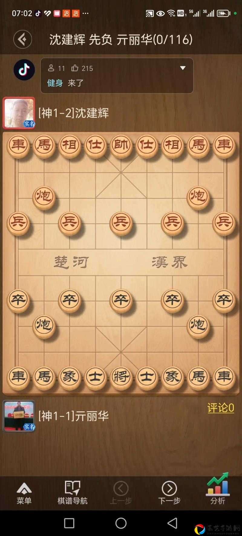 天天象棋184期残局卡关救星！3步破解神操作，看完秒过不翻车