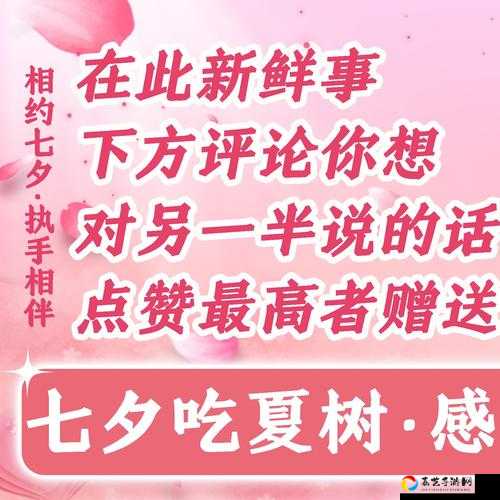 七夕特刊答案终于曝光！城市异闻报七夕谜题全解析
