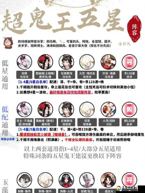 阴阳师好友黑名单怎么解除？5步秒恢复！手残党看图秒懂多图攻略