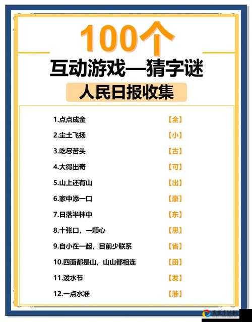 我是谜阵答案全网最全答案库！手把手教你秒破阵局附隐藏彩蛋