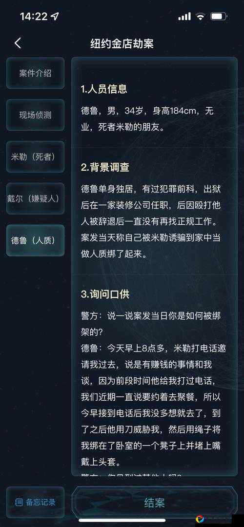 崩溃！终于有人破解了犯罪大师侦探密码，答案绝了！