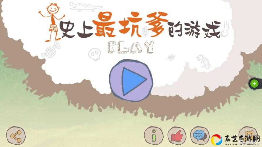 史上最坑爹的游戏2第15关通关攻略！卡到崩溃必看神级秘籍