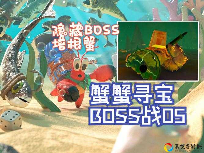 悠长假期隐藏地图大公开！蟹粉狂喜的顶级螃蟹位置全曝光