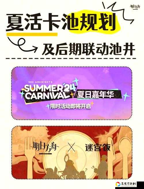 夏日余光关卡卡关必看！2020夏活零失误通关技巧大公开