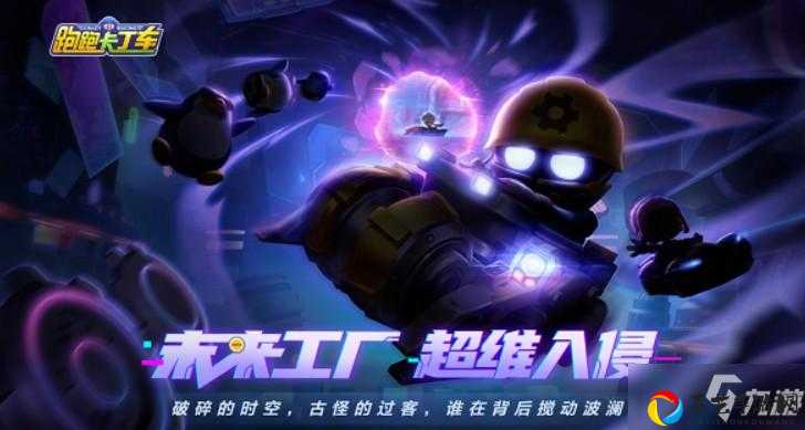 跑跑卡丁车手游富豪迪凯龙实测！这辆银光座驾到底强在哪？必抽攻略速看