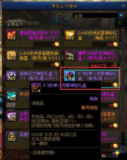 DNF未央幻境暴富攻略！3天搬砖赚够装备票，零基础也能轻松入门