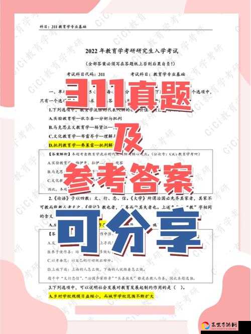 手慢无！超全题库+通关答案速存！缘来是你答题速刷攻略来啦~