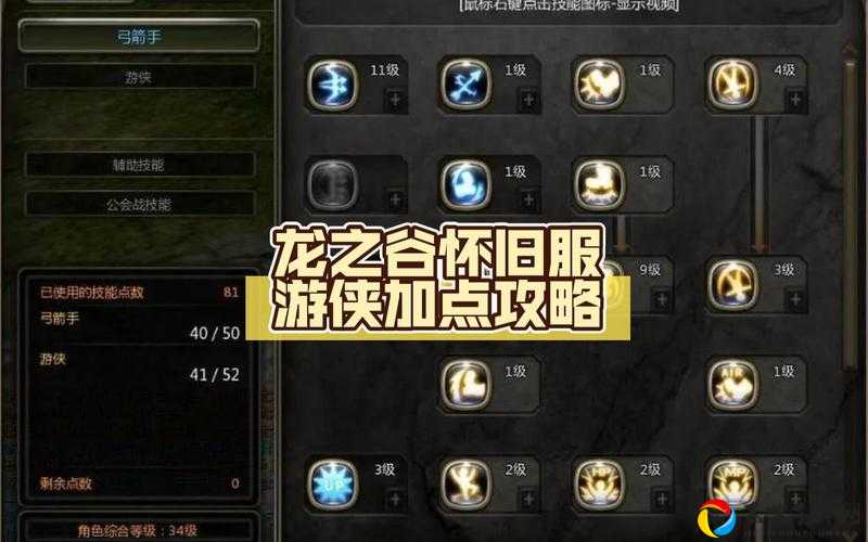 龙之谷2魔羽暴击流天花板！魔羽技能徽章搭配保姆级攻略，秒变输出王！
