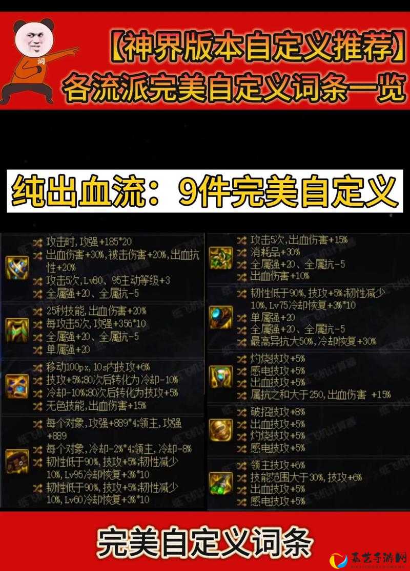 100级新装备外号全解析！这些神装不拿血亏到哭