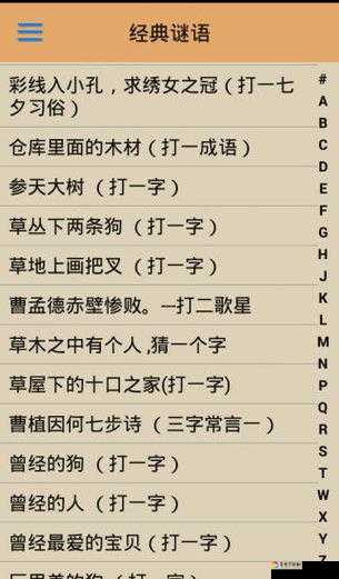 尖叫！我是谜疯狂游戏答案大揭秘，这些线索让全场疯了！