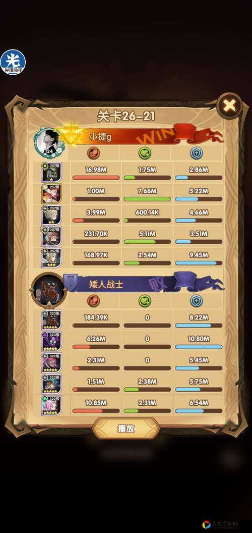 剑与远征26-58通关神攻略！零失误阵容+破防连招，萌新秒懂！