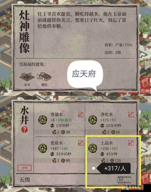 江南百景图应天府赚钱攻略！暴富秘籍速看，铜钱轻松刷到手软！
