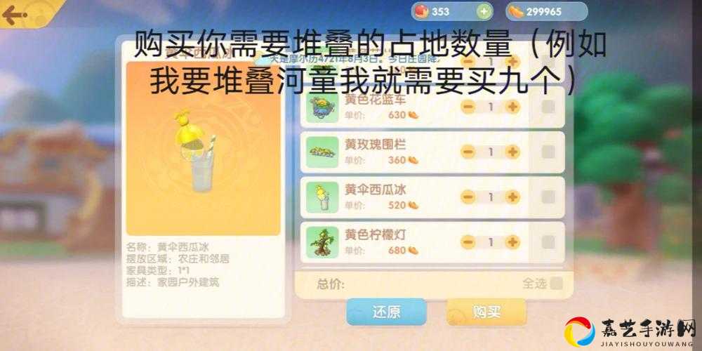摩尔庄园拉姆小馒头做法绝了！手残党秒变厨神教程