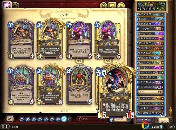 炉石传说7月任务术必学！这套卡组居然还能无脑连胜？爆哭推荐！
