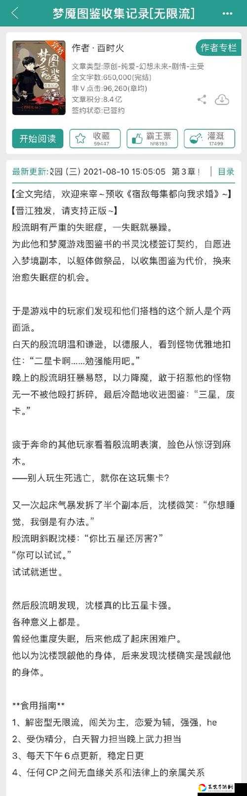崩溃了！梦魇答案终于找到了？熬夜整理答案攻略