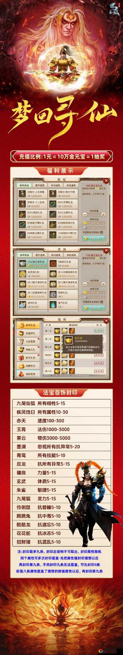 问道琼英成就血泪总结！5步解锁隐藏奖励必看攻略