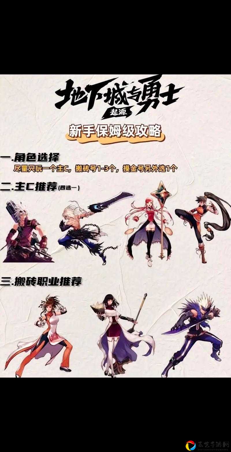 DNF未央戡魔传通关秘诀！保姆级攻略助你零失误速通
