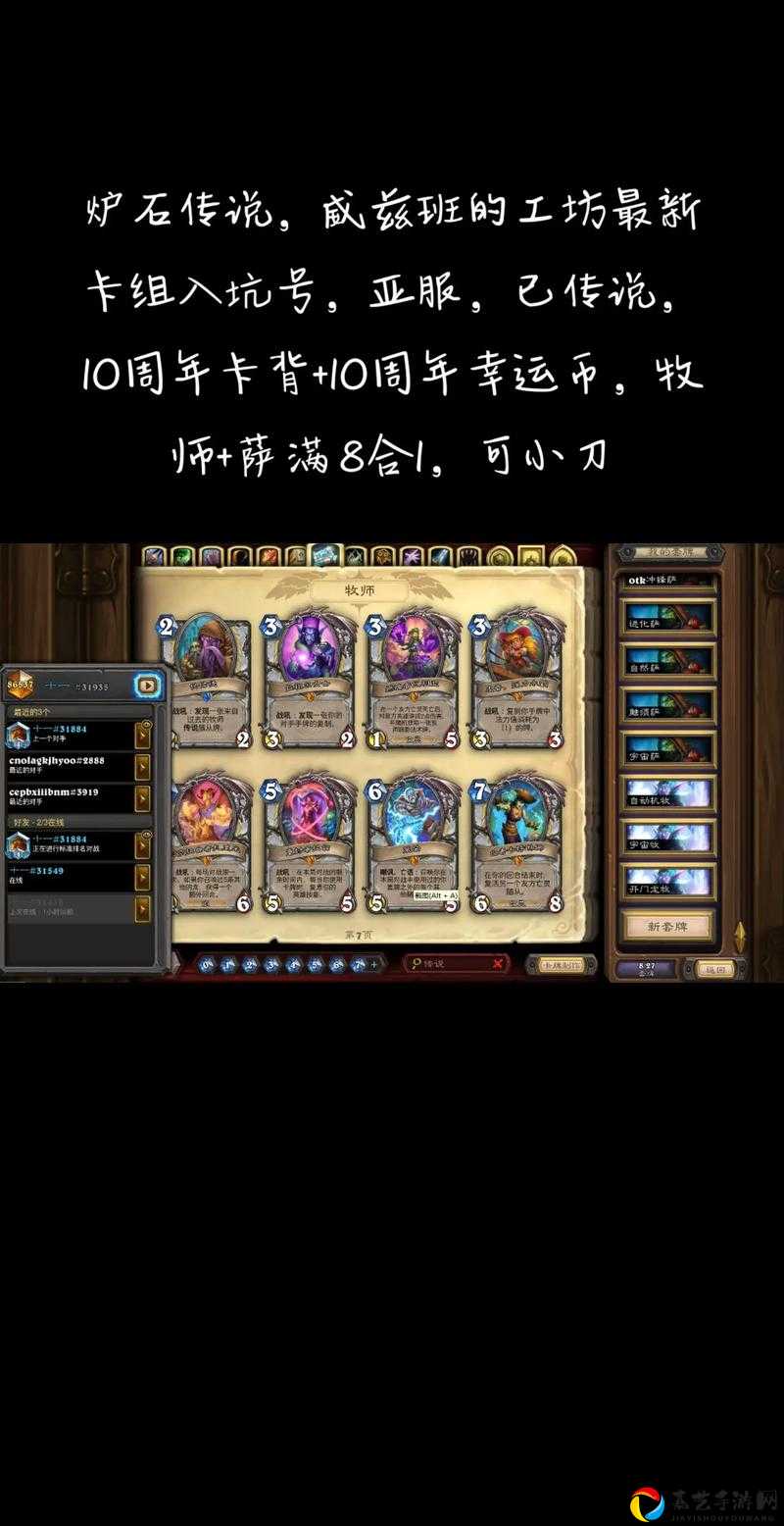 炉石传说通灵学院节奏法封神套路！三套卡组+实战技巧一篇承包胜率