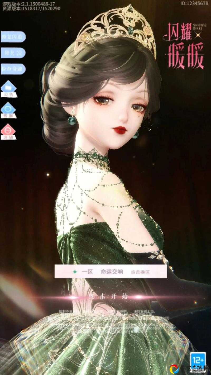闪耀暖暖洛登之夜密码大揭秘！监控室+大门密码一键解锁