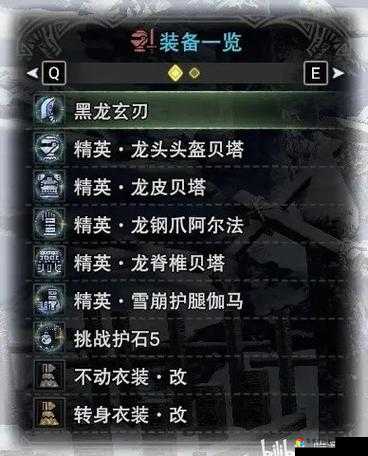 必看攻略！煌黑龙片手剑毕业配装全解，一招秒杀BOSS！